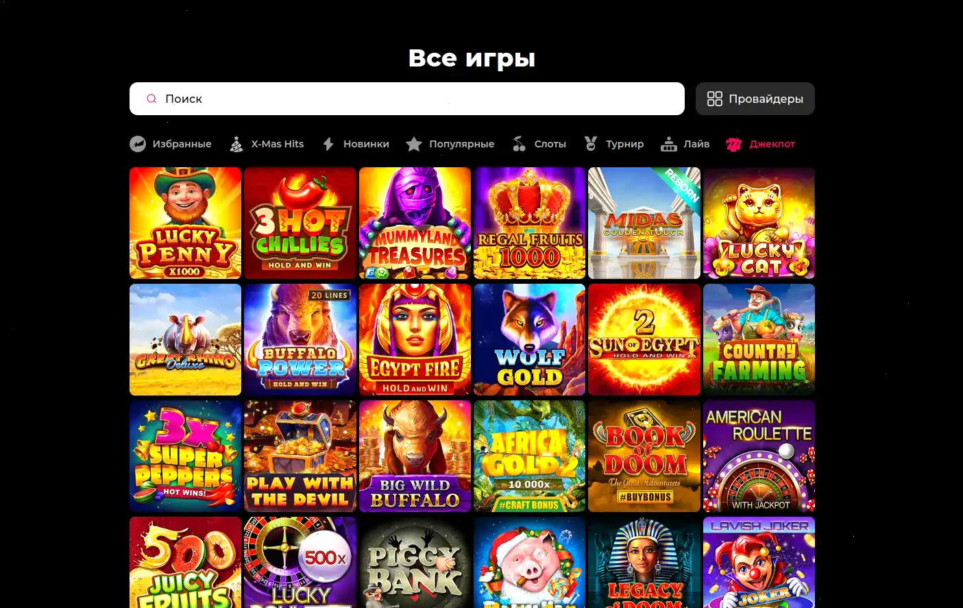 Мобильная версия казино Вулкан Победа слоты